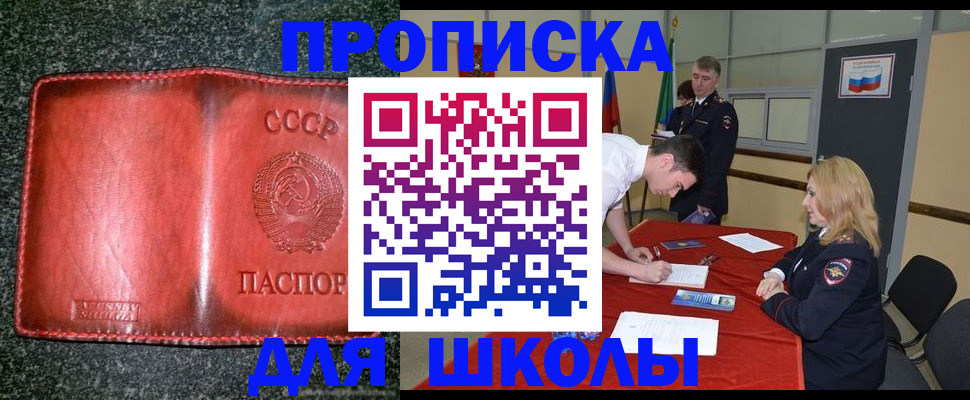 прописка в квартире в Новокубанске