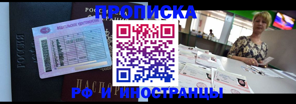 миграционный учет в Новокубанске