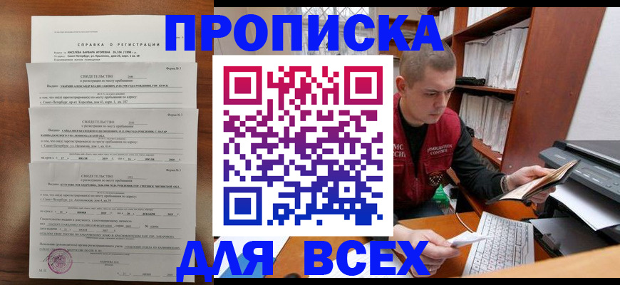 регистрация для школы в Новокубанске