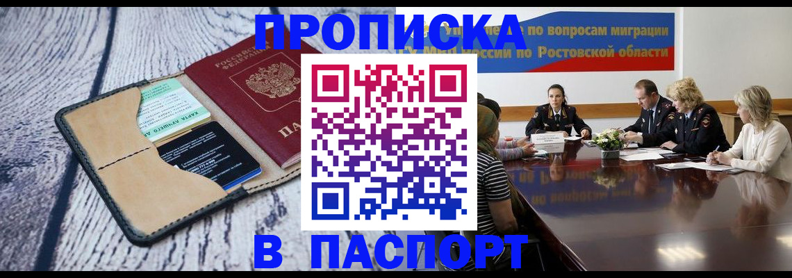 временная регистрация в Новокубанске