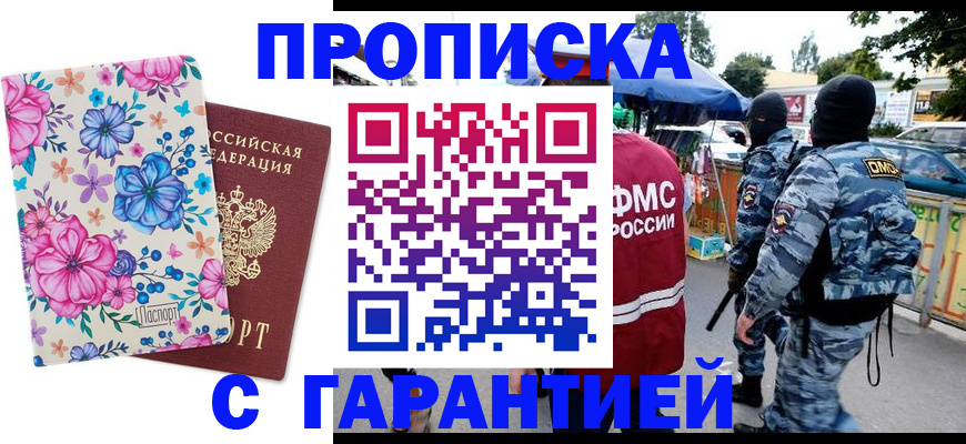 временная регистрация адрес в Новокубанске