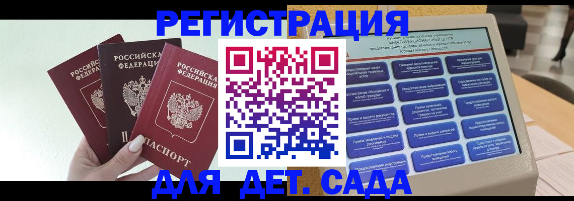 временная прописка в Новокубанске